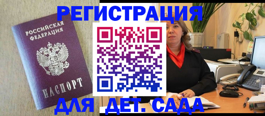 регистрация в Курчалом