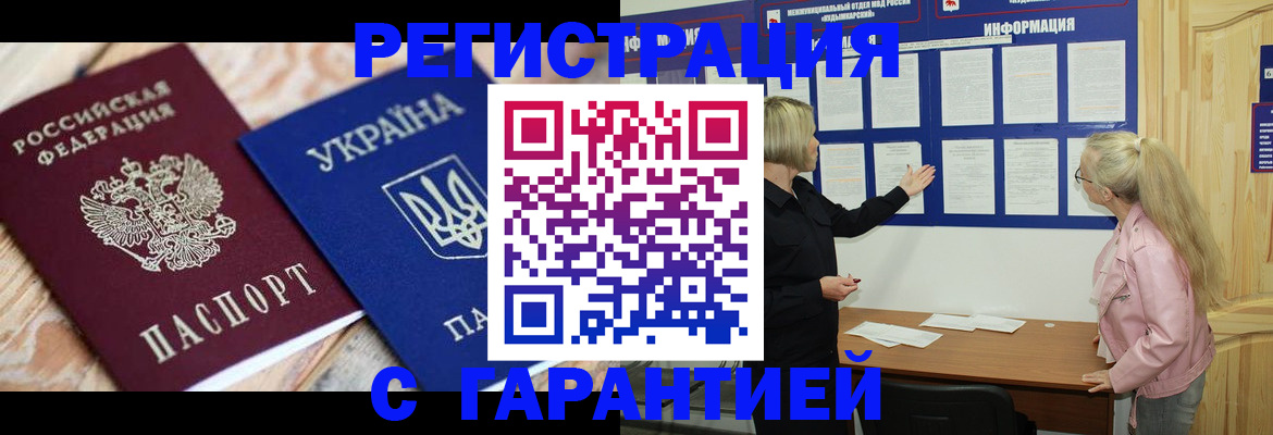 где прописаться в Курчалом